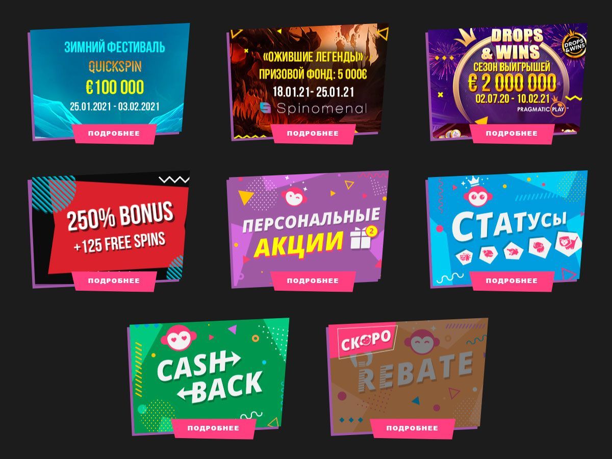 Бoнуcы для игpoкoв
